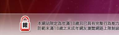 自拍限制級影片下載本網站限定年滿18歲方可瀏覽